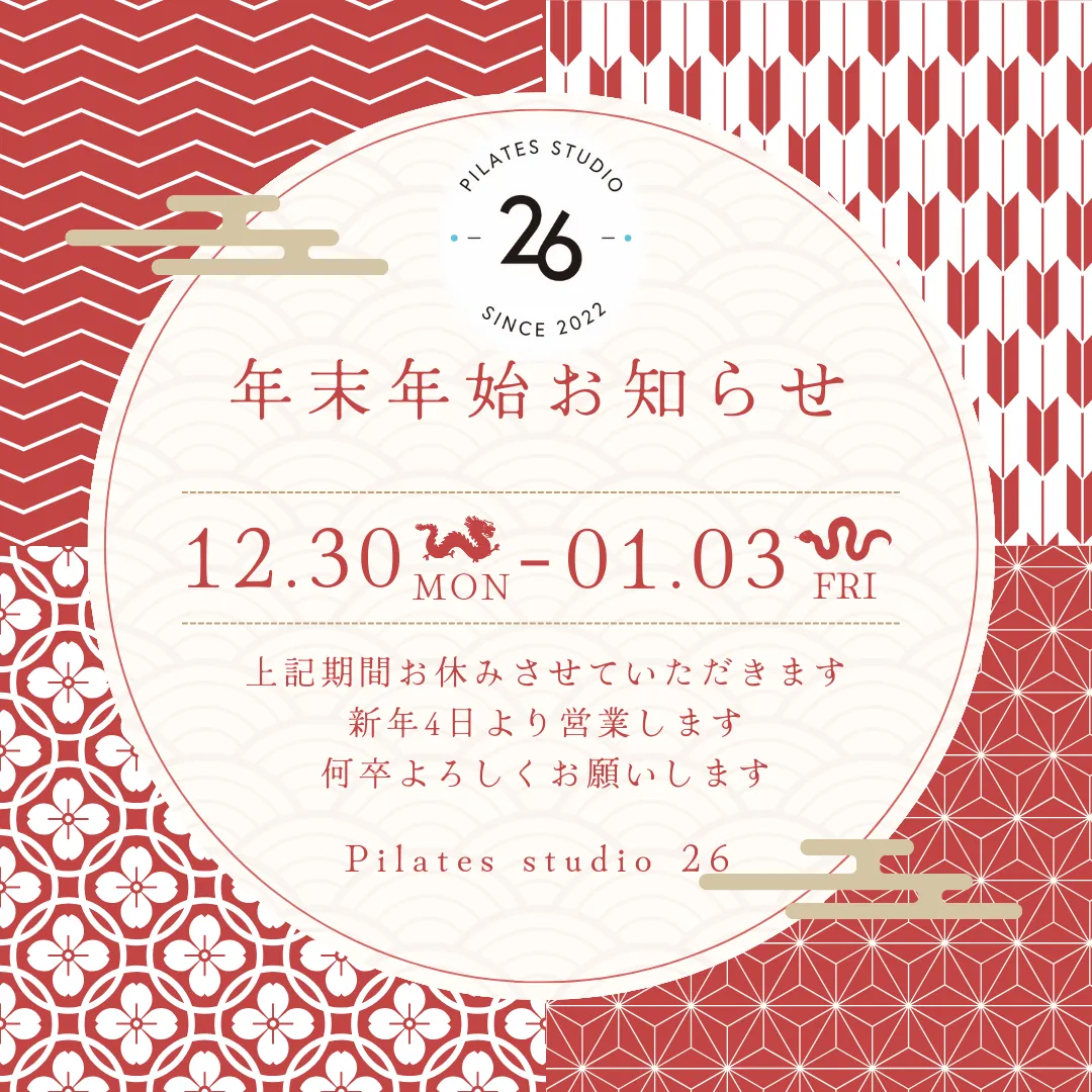 12月もよろしくお願い致します！