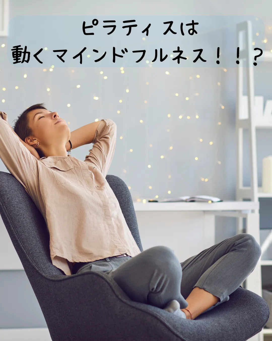 仕事のパフォーマンスを保つには一旦止まってみては？